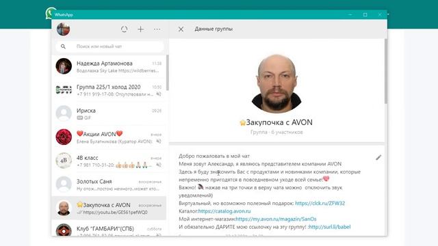 Как и где заказать продукты AVON смотреть онлайн