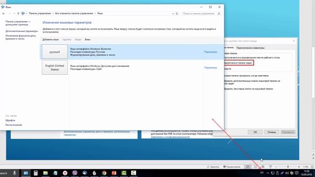 Пропала языковая панель Windows. Как восстановить? смотреть онлайн