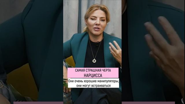 Самая страшная черта нарцисса