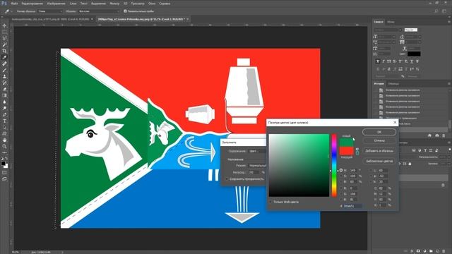 Как сделать одинаковые цвета в фотошопе смотреть онлайн