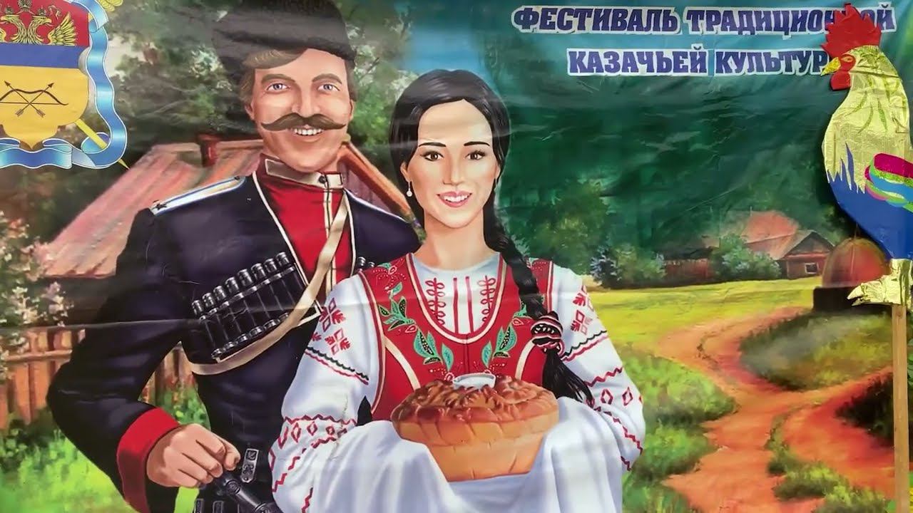 Фестиваль «Казачья застава у горы Гляден. Продолжая традиции» 2024. смотреть онлайн