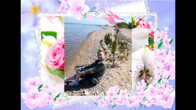 С Днем Рождения Анюта Сергеева! смотреть онлайн