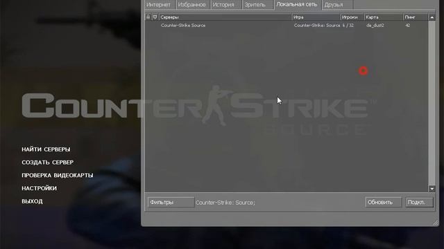 как создать сервер в ксс v34 и играть с другом смотреть онлайн