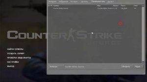 как создать сервер в ксс v34 и играть с другом