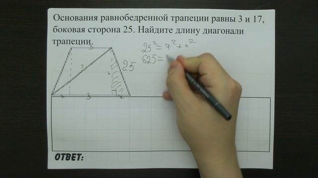Основания равнобедренной трапеции равны 3 и 17 ... | ОГЭ 2017 | ЗАДАНИЕ 11 | ШКОЛА ПИФАГОРА смотреть онлайн