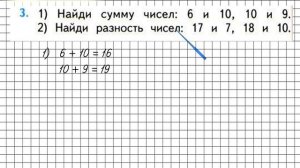 Страница 62 Задание 3 – Математика 1 класс (Моро) Часть 2