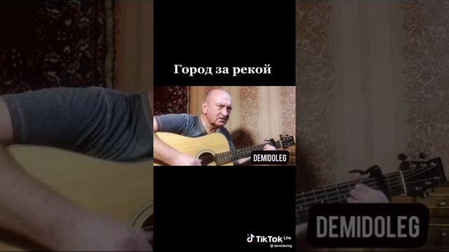 город за рекой 2 часть смотреть онлайн
