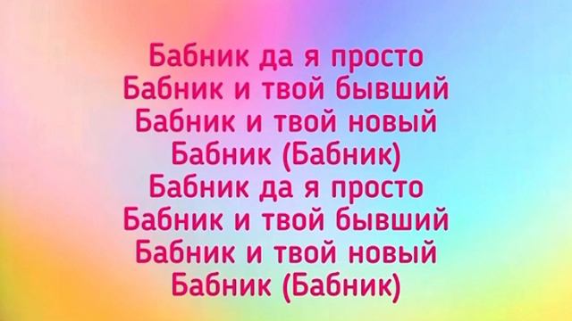 Давид Туров - «Бабник" смотреть онлайн