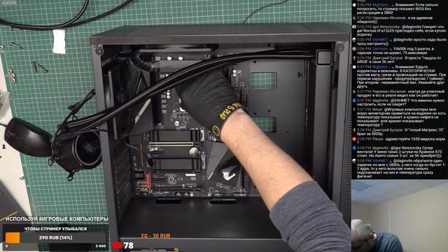 Сборка ПК под майнинг? - Ryzen 9 3900X, RTX 3060, B550 Aorus Pro V2, GammaXX L360 RGB V2