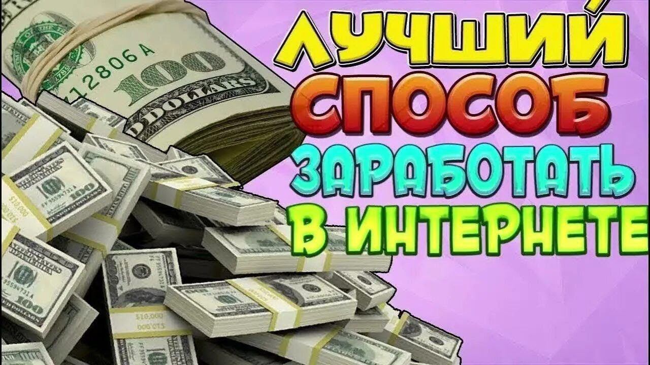 ЗАРАБОТОК НА АВИТО/ КАК ЗАРАБОТАТЬ В ИНТЕРНЕТЕ?
