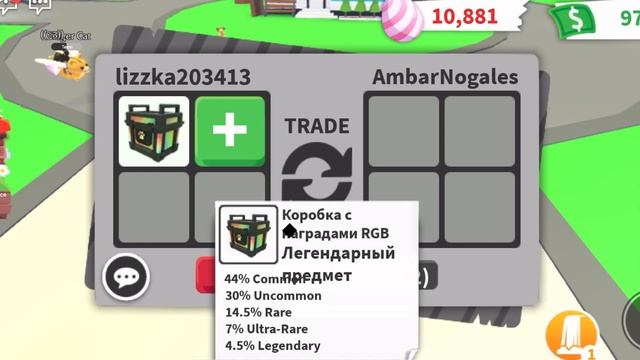 |ЧТО ДАЮТ ЗА RGB БОКС в Adopt Me?|трейды на RGB бокс в 2023 году!!?