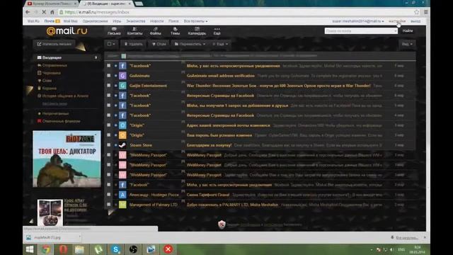 Как Подобрать пороль к почте определёного человека ! смотреть онлайн