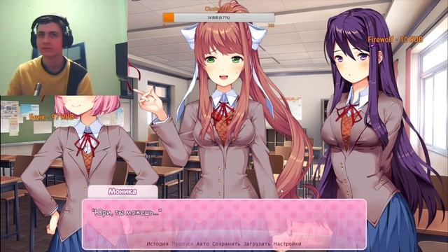 СТРИМ ПО DOKI DOKI LITERATURE CLUB l ОЦЕНКА КАНАЛОВ БЕСПЛАТНО смотреть онлайн