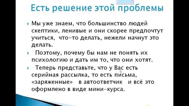 Как зарабатывать деньги прежде чем начнёт работать команда Письмо 5 смотреть онлайн