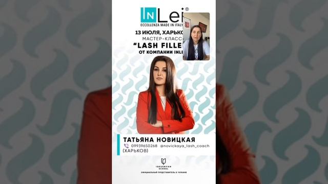 Обзор курсов по наращиванию / ламинированию ресниц в офлайн формате смотреть онлайн