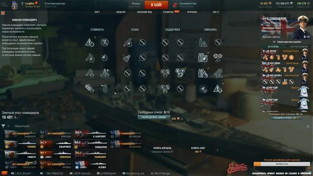 World of Warships ✽ Ночной рандом. Пару каток перед сном ✽ Navygaming смотреть онлайн