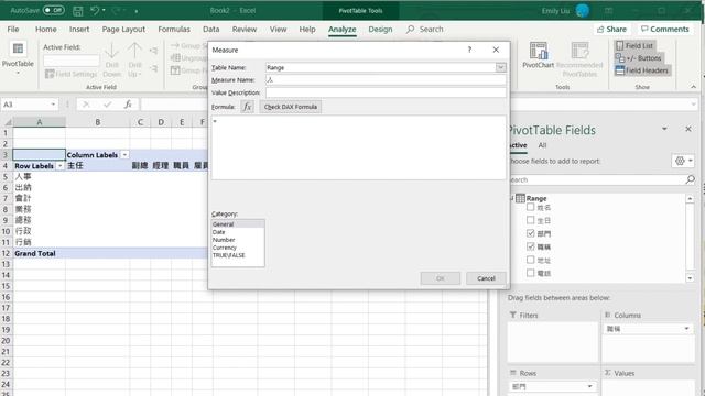 Exce 示範: 如何在 Pivot Table 裡顯示文字值? смотреть онлайн