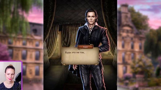 ПРИЗНАЛАСЬ ЛУИЗЕ I ПЕЧАТЬ НОСТРАДАМУСА I 6 ГЛАВА 1 КНИГА I Лига Мечтателей смотреть онлайн