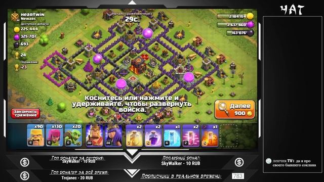 Перешел на тх10 спустя 2 года! Качаем, качали и будем качать забор! [Clash of Clans Stream] смотреть онлайн