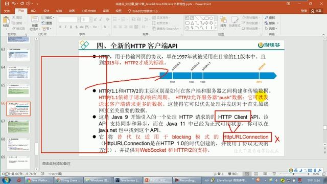 【day30】28 尚硅谷 Java语言高级 Java11新特性：HttpClient
