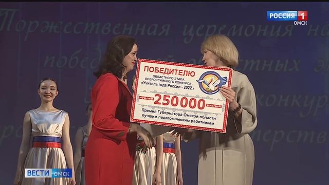 Татьяна Тонких стала лучшим учителем Омской области смотреть онлайн