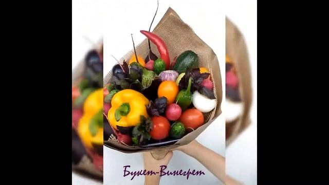 Букет овощной 