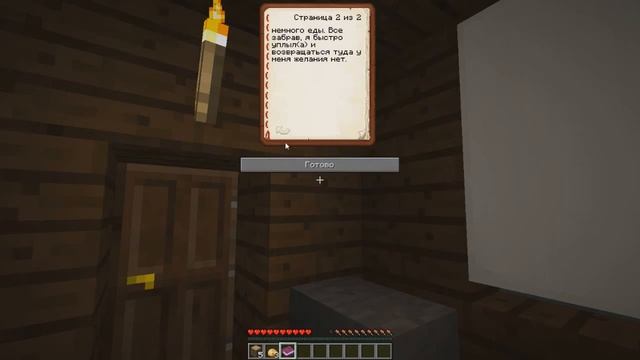 Выживание на острове с подводным миром Minecraft 1.13.2 [серия 1] смотреть онлайн