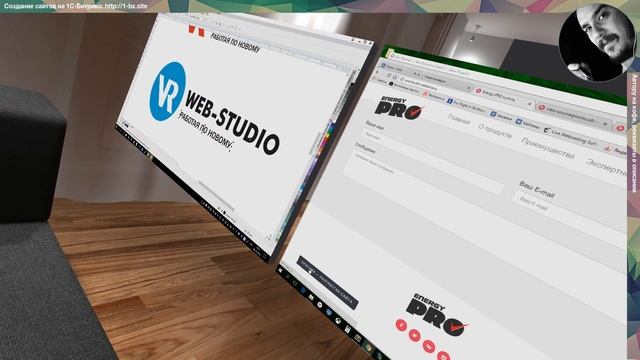 Запись трансляции Виртуальная веб-студия. Работаем в VR Oculus Rift CV1 смотреть онлайн
