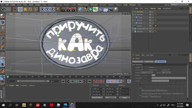 #10 Как Сделать Превью Мармока "Как Приручить Динозавра" смотреть онлайн