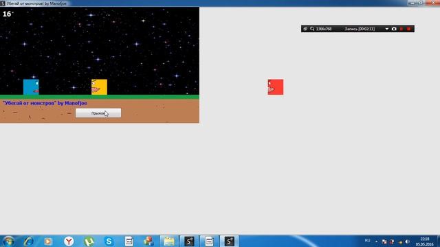 Игра "Убегай от монстров! (Упрощённая)" на PHP Devel studio 3.0 + ИСХОДНИК смотреть онлайн