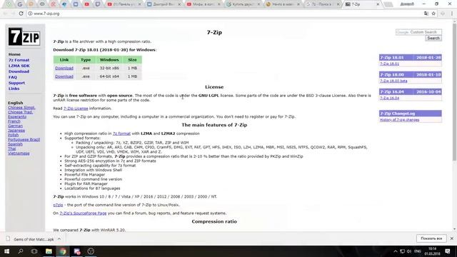 Как распаковать APK файл смотреть онлайн