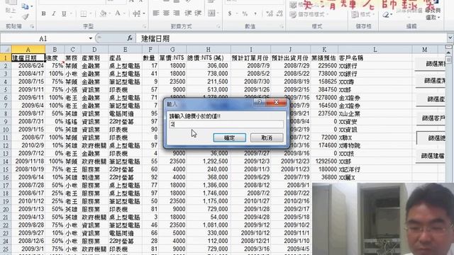 02 篩選總價與與使用Application InputBox方法 смотреть онлайн
