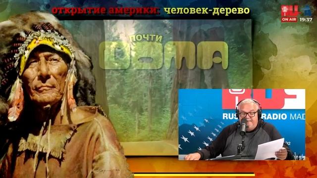 СЕКВОЙЯ: ЧЕЛОВЕК-ДЕРЕВО. "Открытие Америки" смотреть онлайн