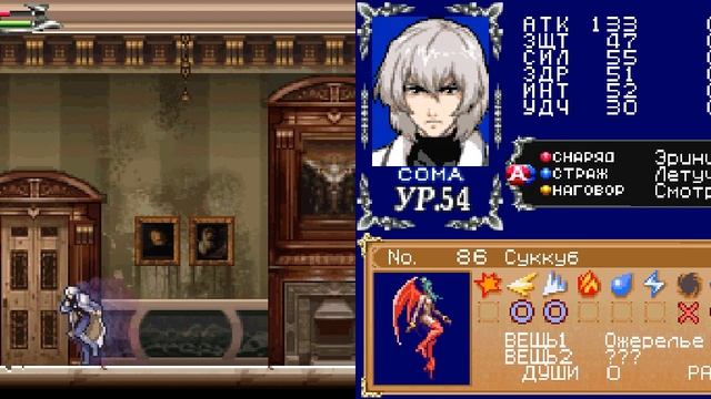 [NDS] Castlevania: Dawn of Sorrow - 8 - Простая концовка смотреть онлайн
