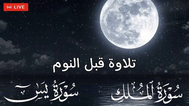 قران كريم بصوت جميل جدا قبل النوم ماهر المعيقلي 😌 راحة نفسية لا توصف 🎧 Quran Recitation