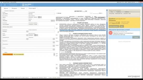 СЭД TESSA. Интерфейс карточки документа