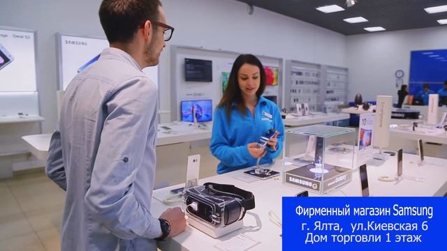 Первый в Ялте! Фирменным магазин Samsung! смотреть онлайн