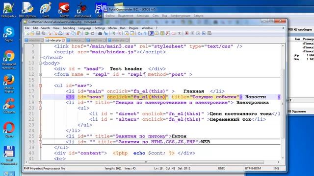 wb009 Простая связка JS PHP для обработки меню смотреть онлайн
