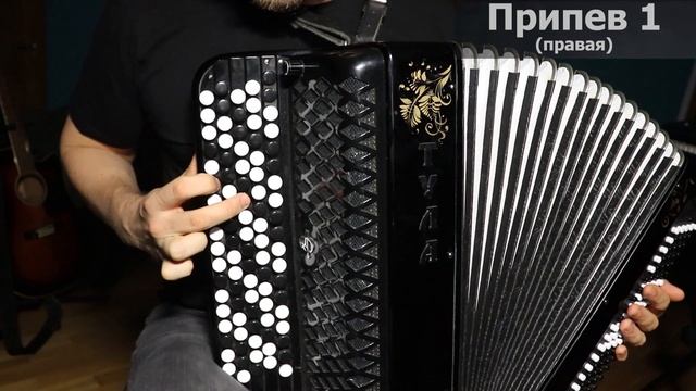 Комбайнёры на баяне (видеоурок) смотреть онлайн