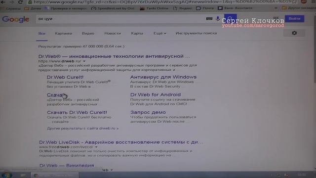 Dr.Web вешает систему смотреть онлайн