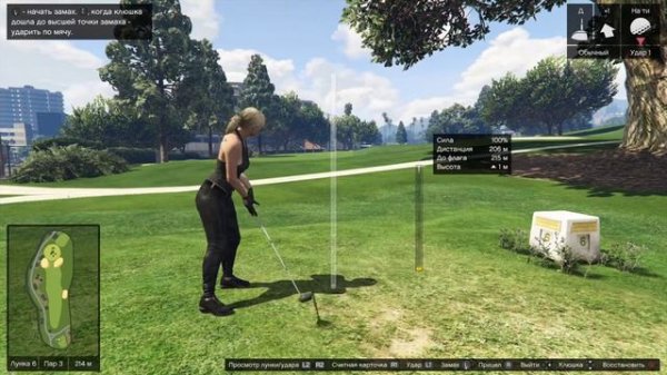 GTA Online - Hole In One