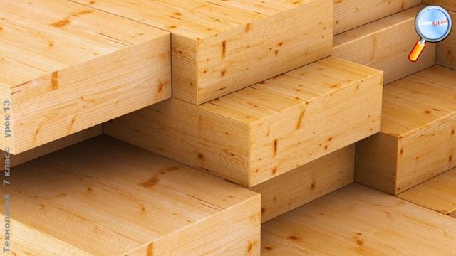 Технология 7 класс (Урок№13 - Производство конструкционных и текстильных материалов.) смотреть онлайн