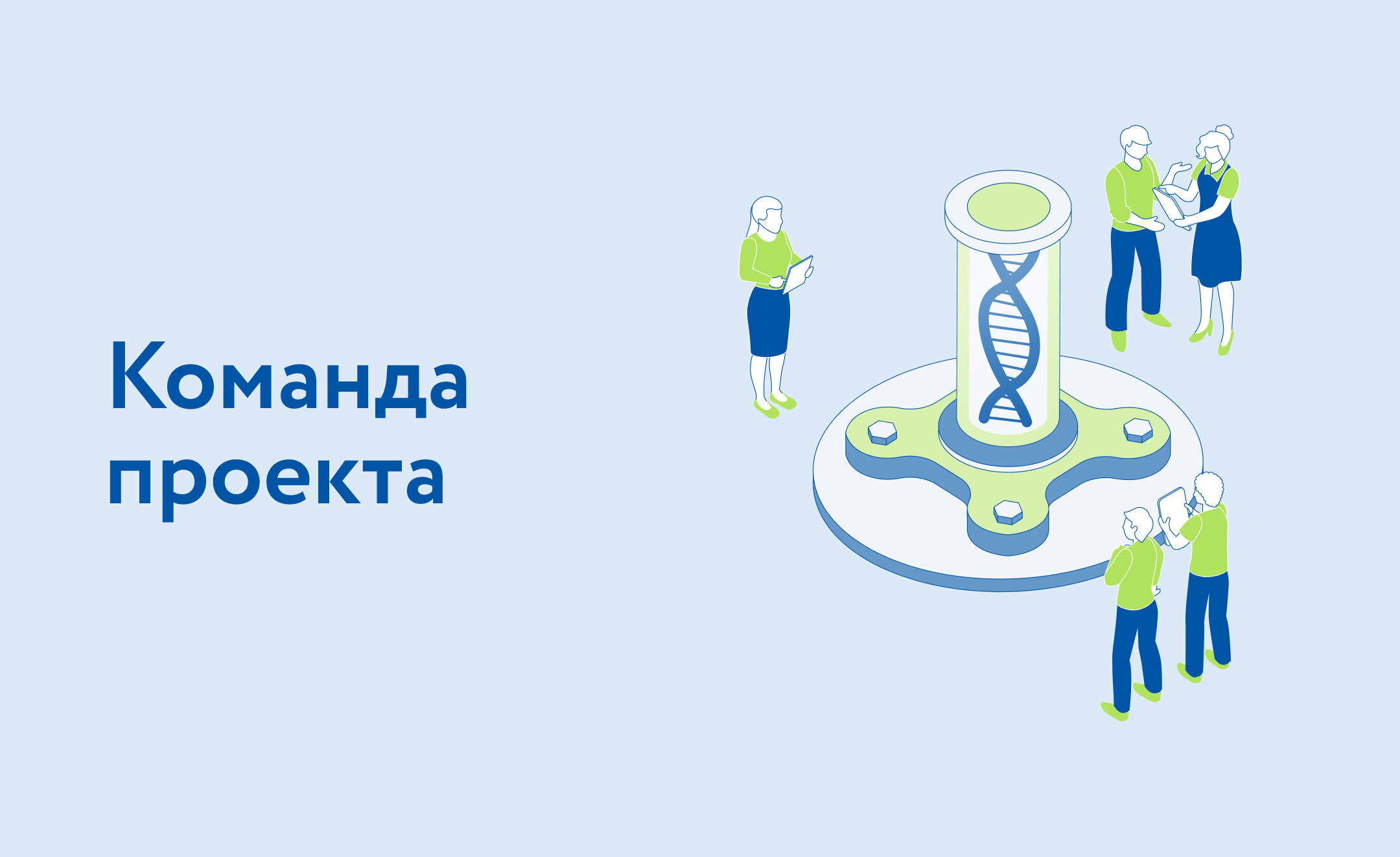 Урок 4. Команда проекта смотреть онлайн