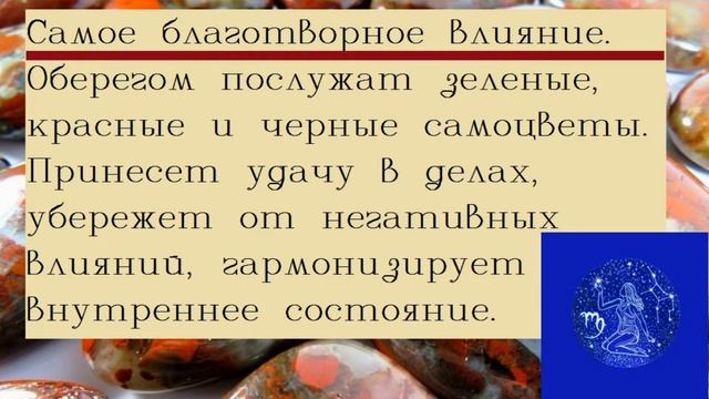 Камень яшма кому подходит по гороскопу/Яшма Свойства камня смотреть онлайн