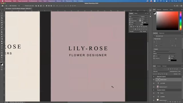 Урок по созданию визитки смотреть онлайн