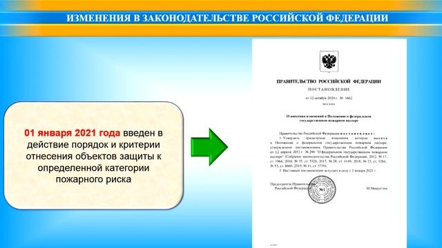 Публичные слушания за 1 полугодие 2021 г смотреть онлайн