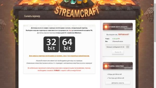 Как установить StreamCraft смотреть онлайн