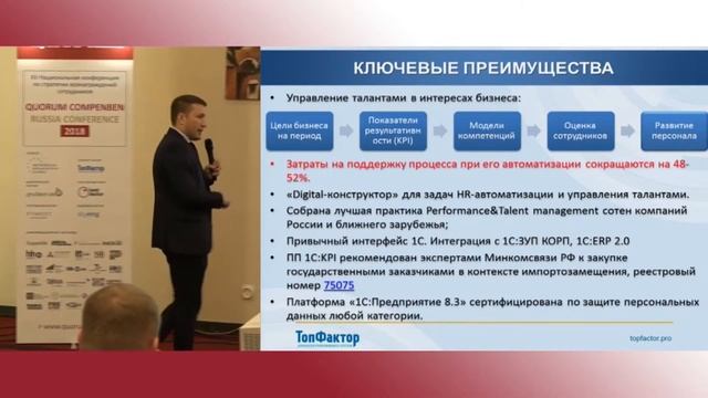 Кейс по автоматизации KPI управления на базе 1С - компания Базэл Аэро смотреть онлайн