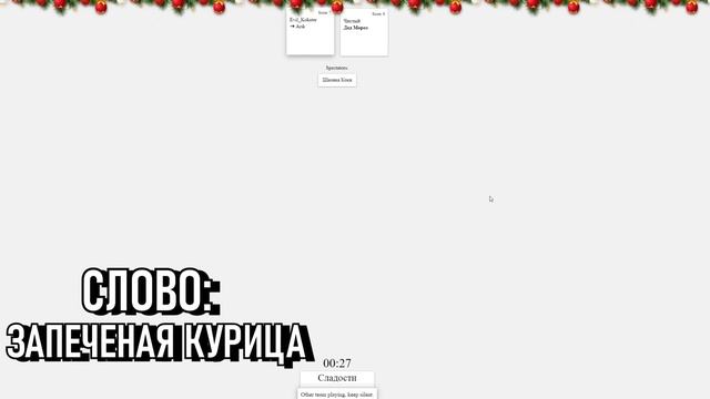 САМЫЙ ТУПОЙ #7 (ALIAS ИГРА / УГАДАЙ СЛОВО) смотреть онлайн