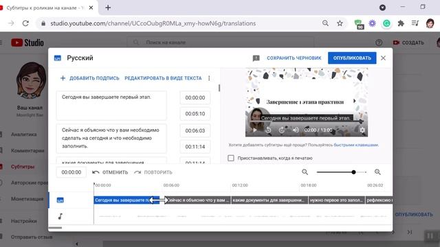 Создание субтитров к видео на YouTube смотреть онлайн
